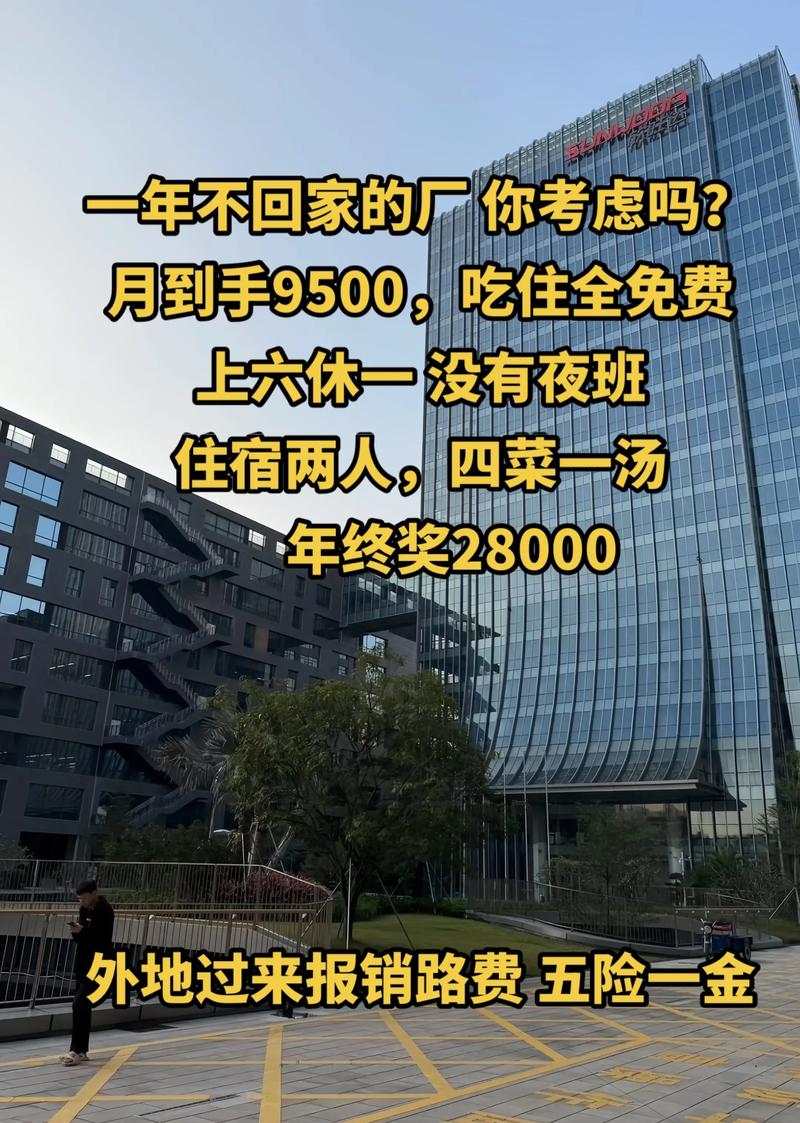 一年不回家的厂你考虑吗年终奖28000住宿两人四菜一汤月到手9500吃住