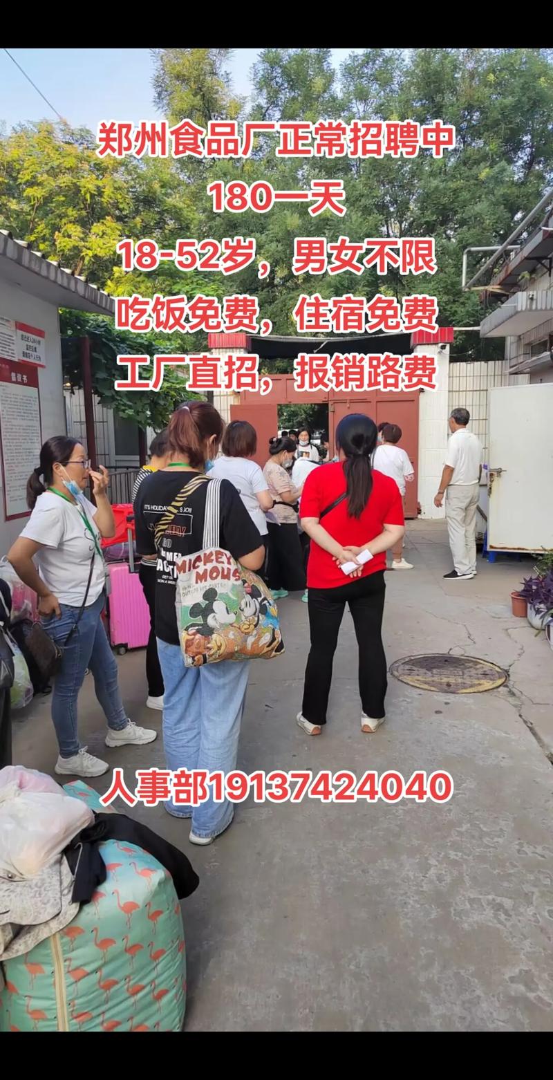 工厂直招报销路费全人事部19137424040吃饭免费住宿免费180一天1852岁